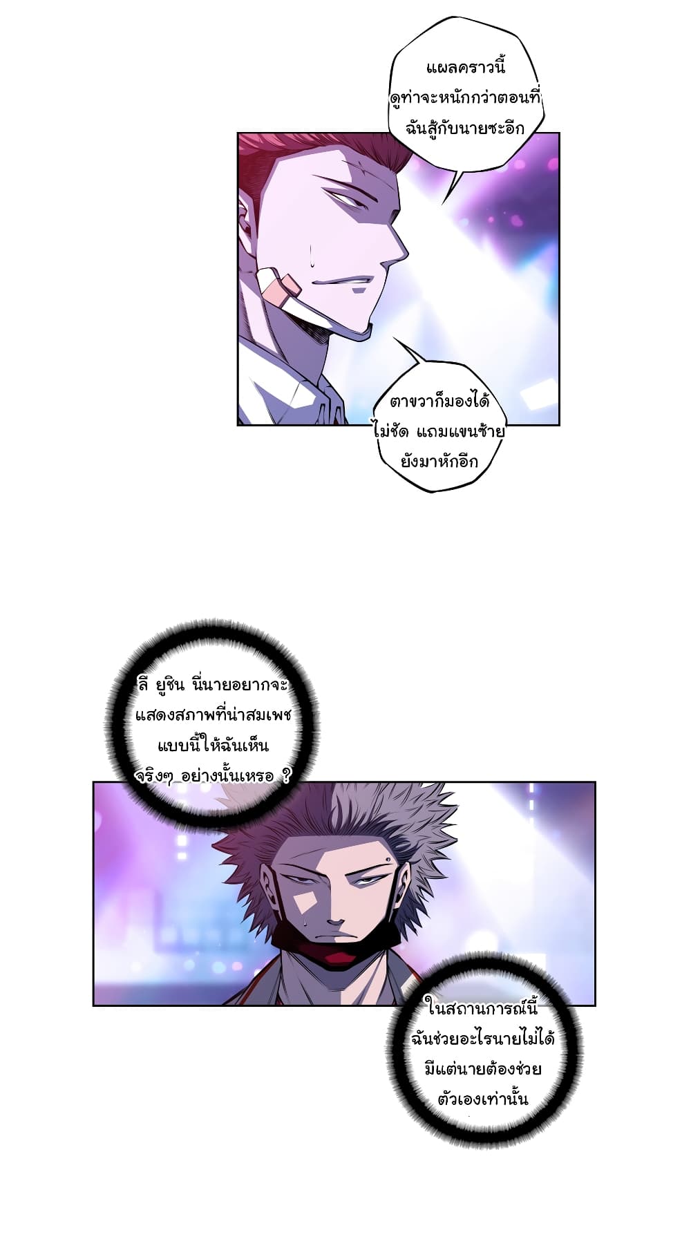 SuperNova page 17