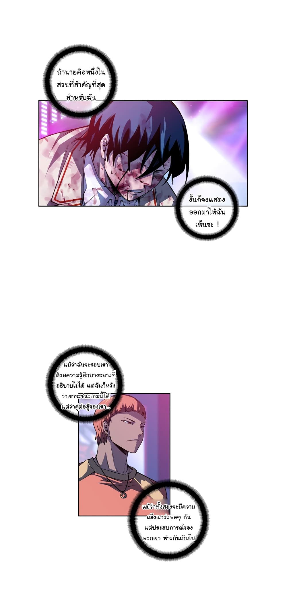 SuperNova page 18