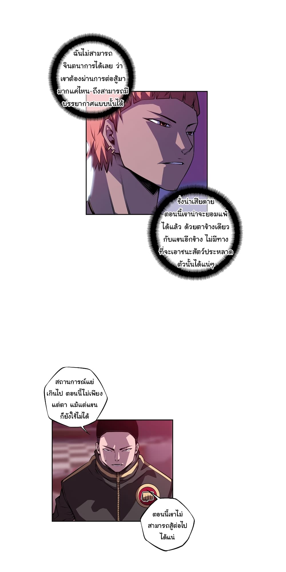 SuperNova page 19