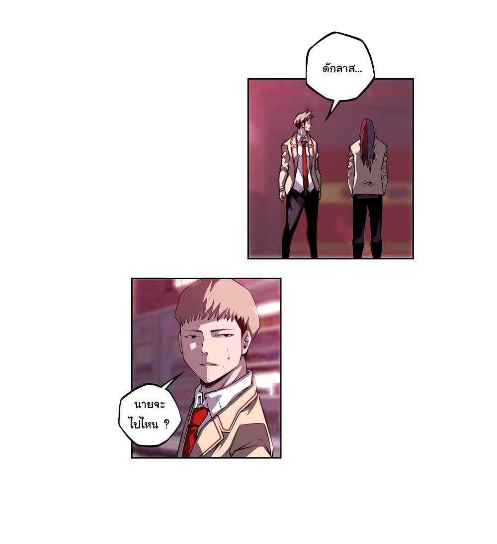 SuperNova page 20