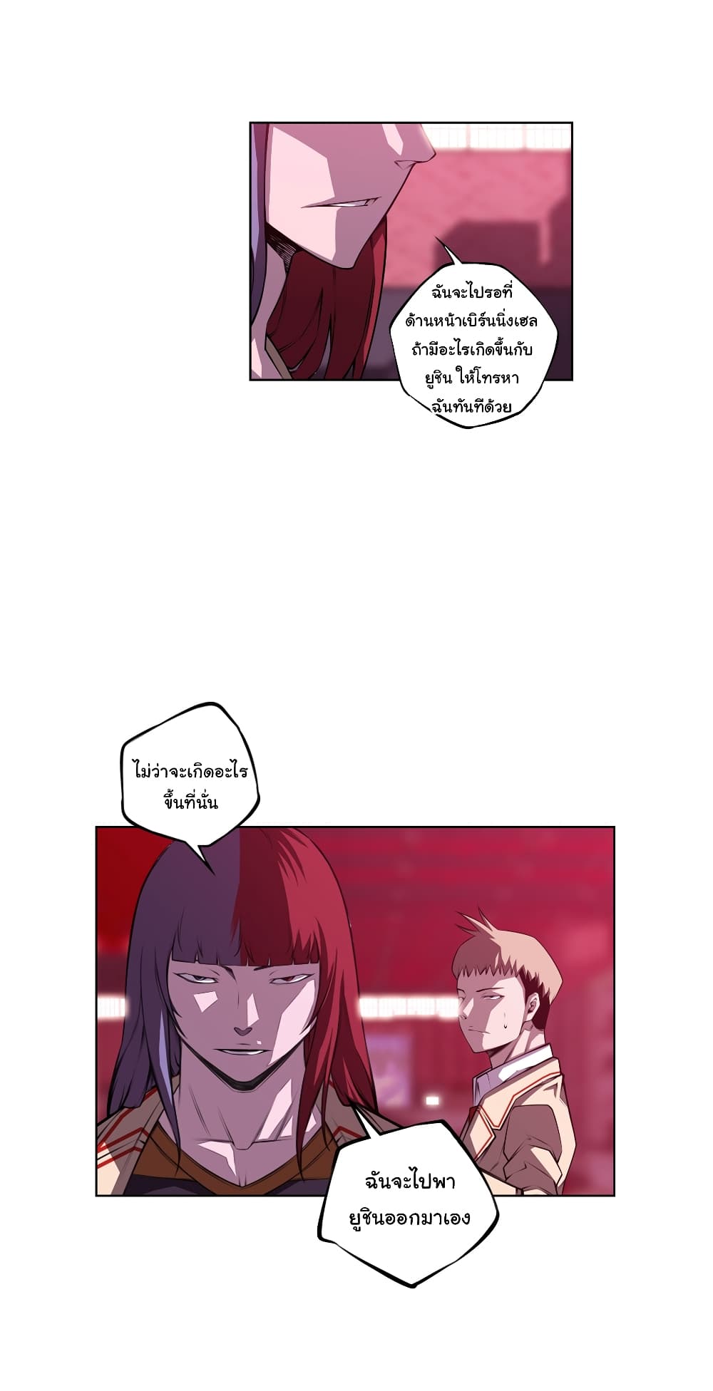 SuperNova page 21