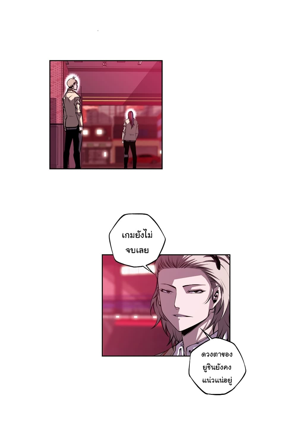 SuperNova page 22