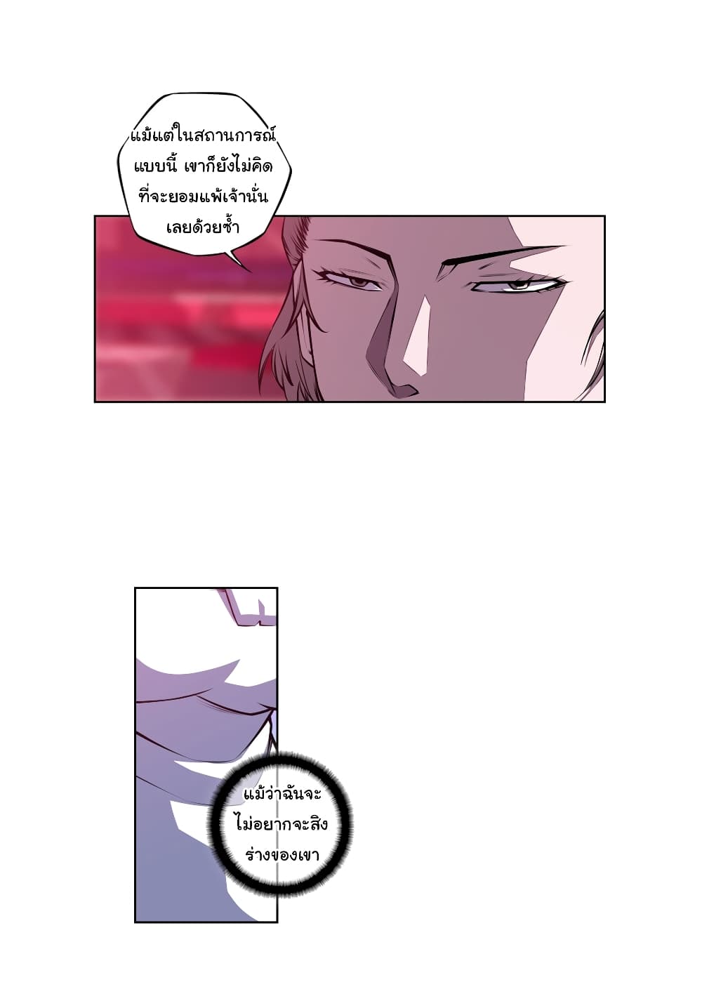 SuperNova page 23