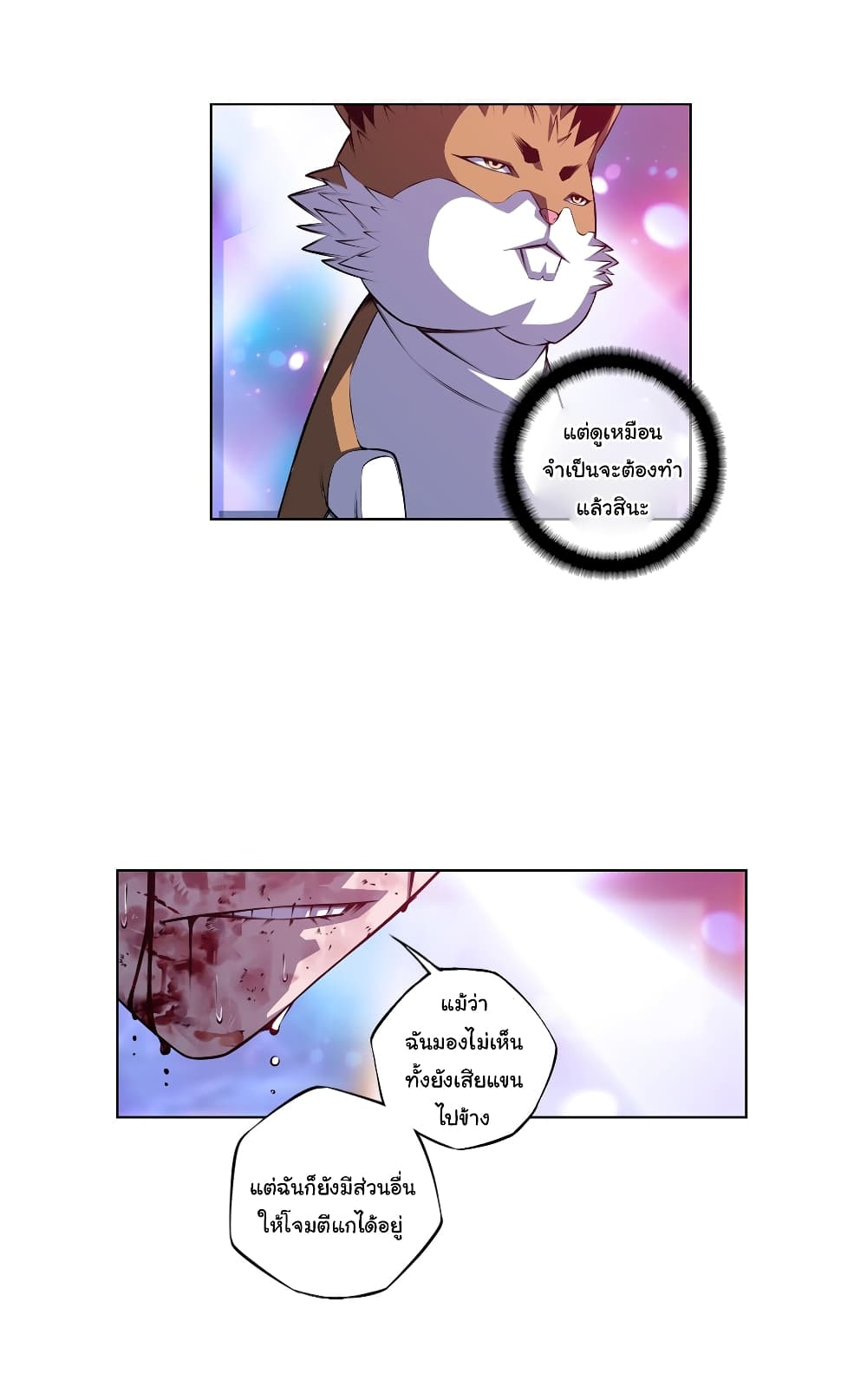 SuperNova page 24