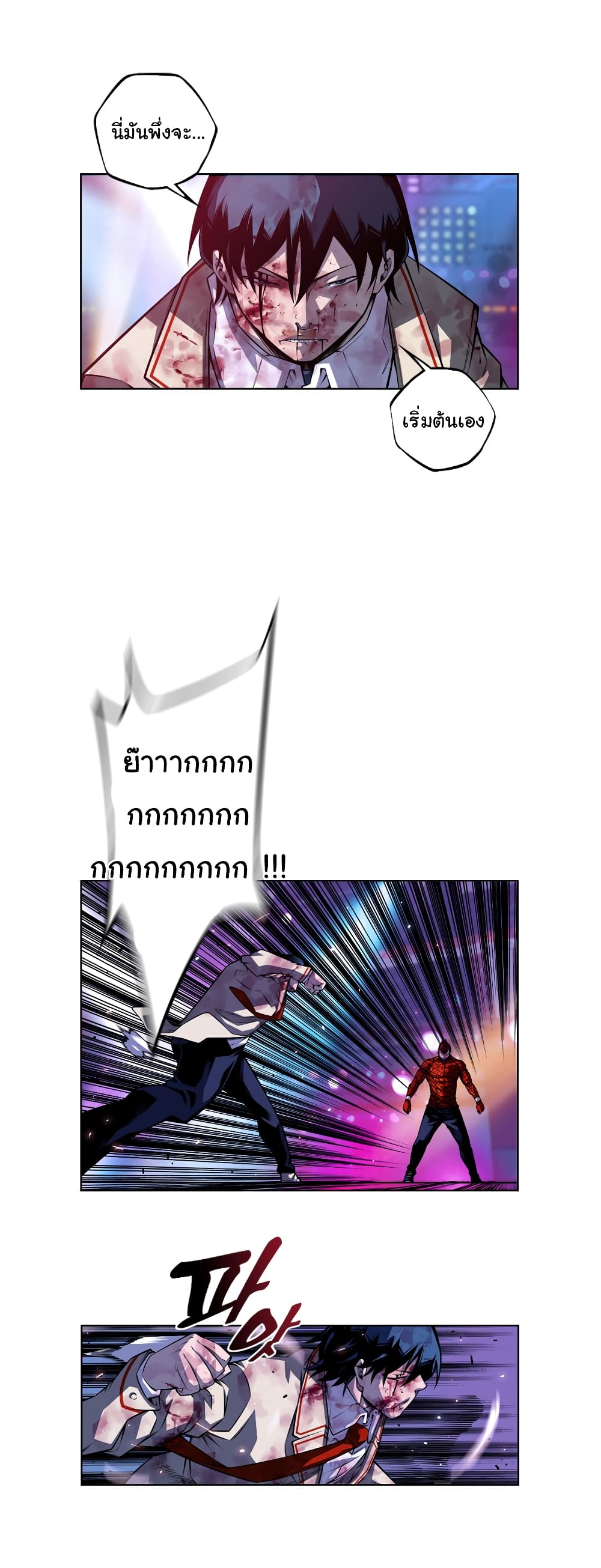 SuperNova page 25