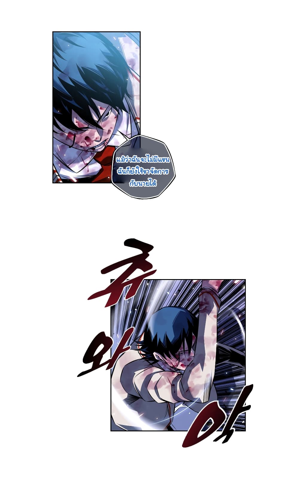 SuperNova page 29
