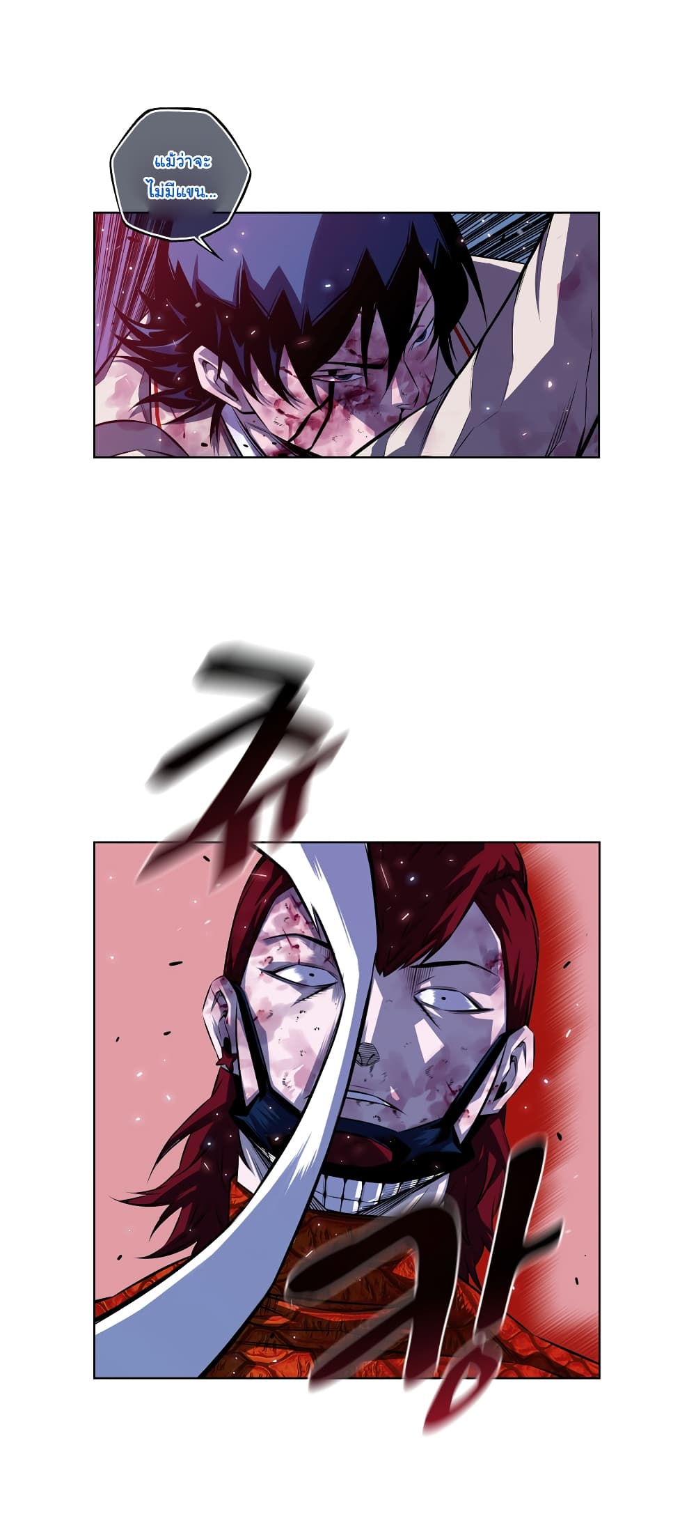 SuperNova page 30