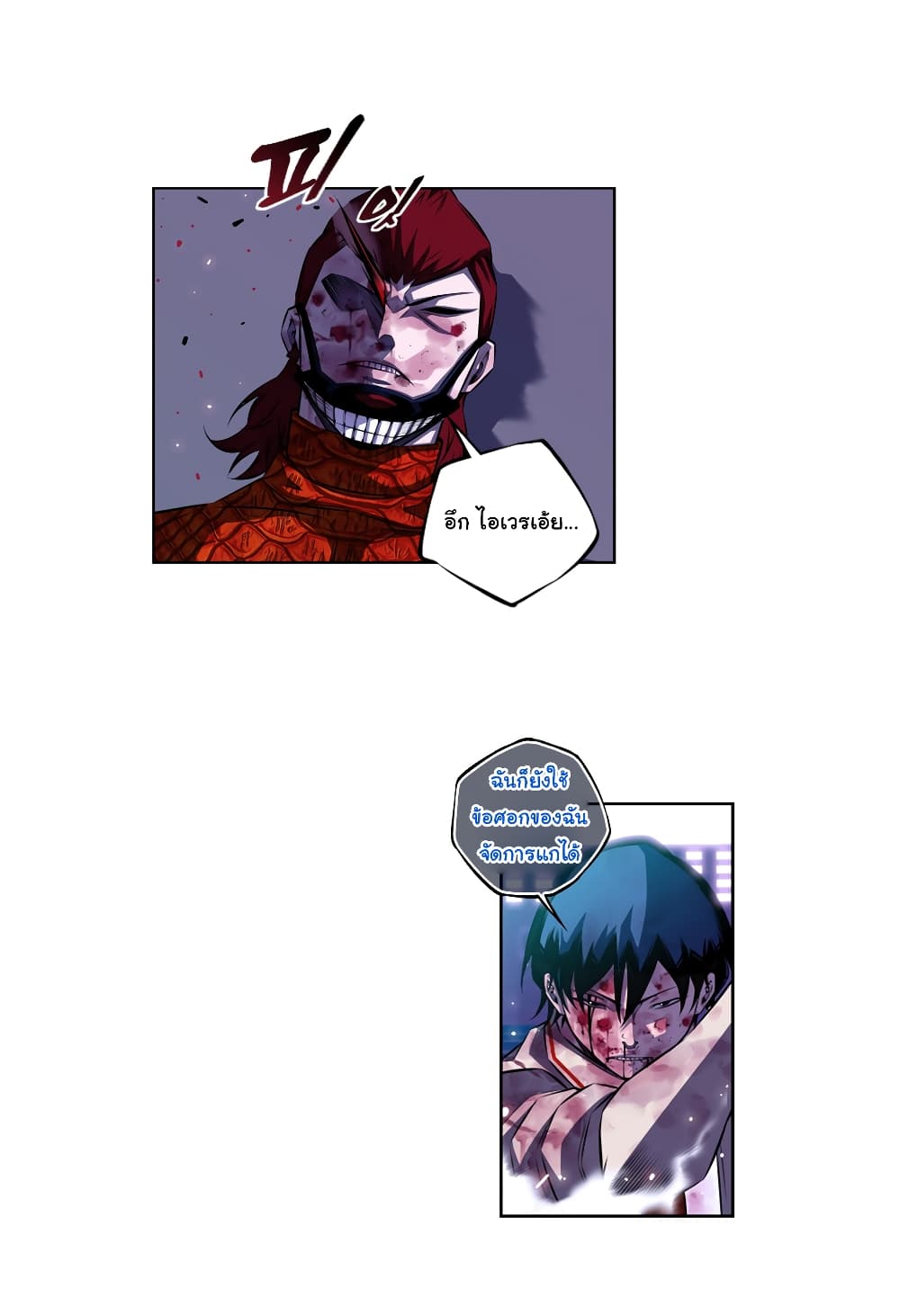 SuperNova page 31