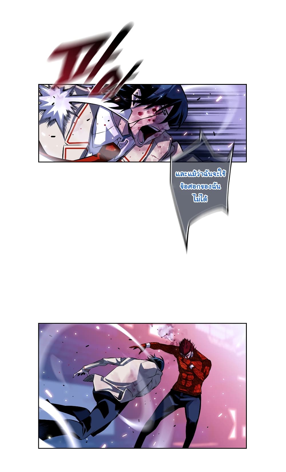 SuperNova page 32
