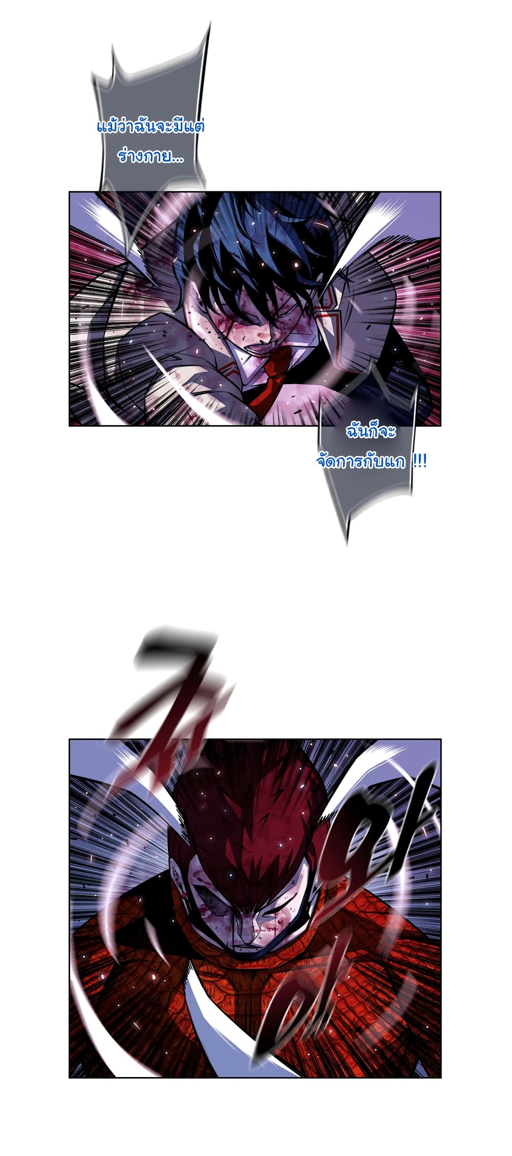 SuperNova page 33