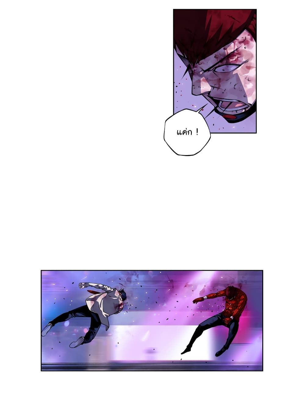 SuperNova page 3