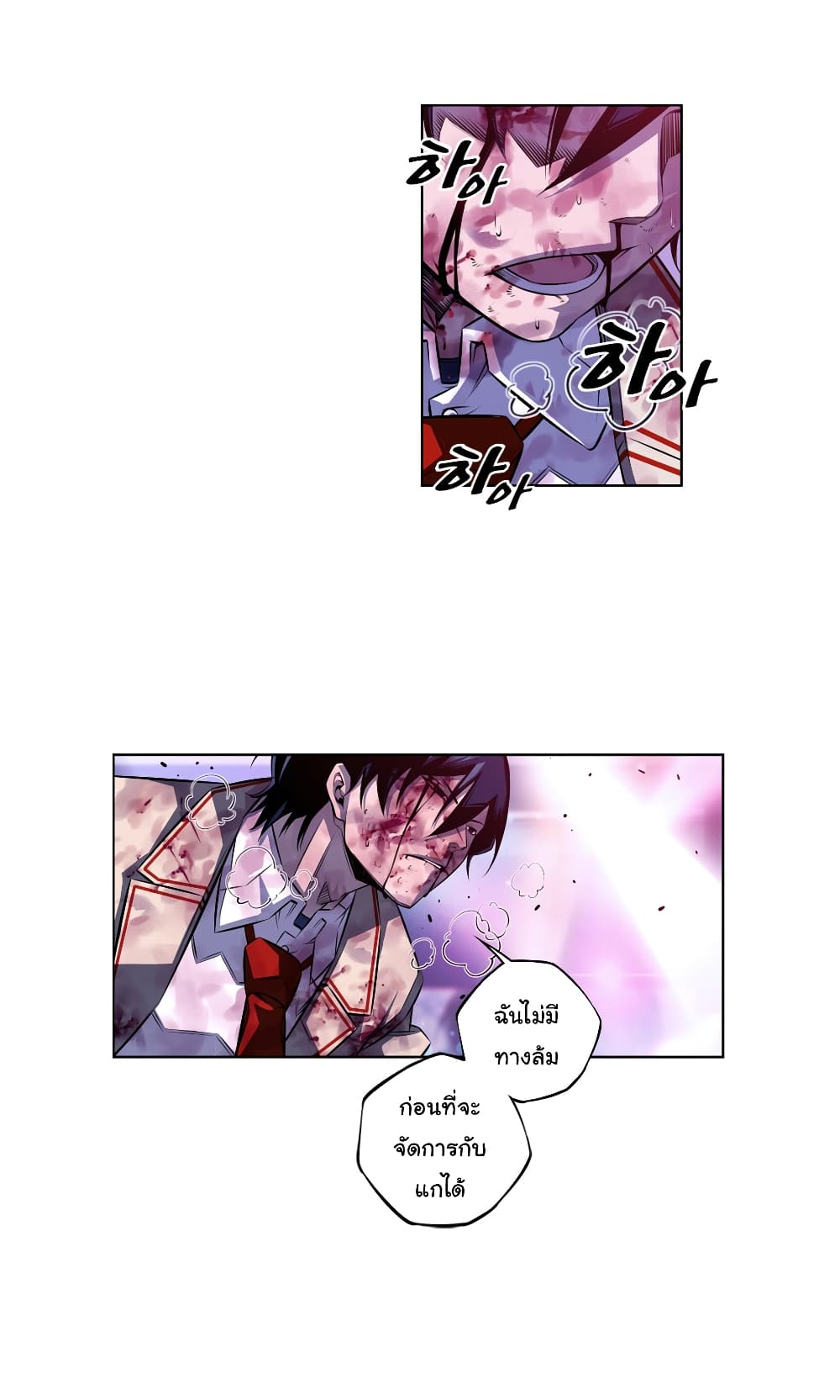 SuperNova page 5