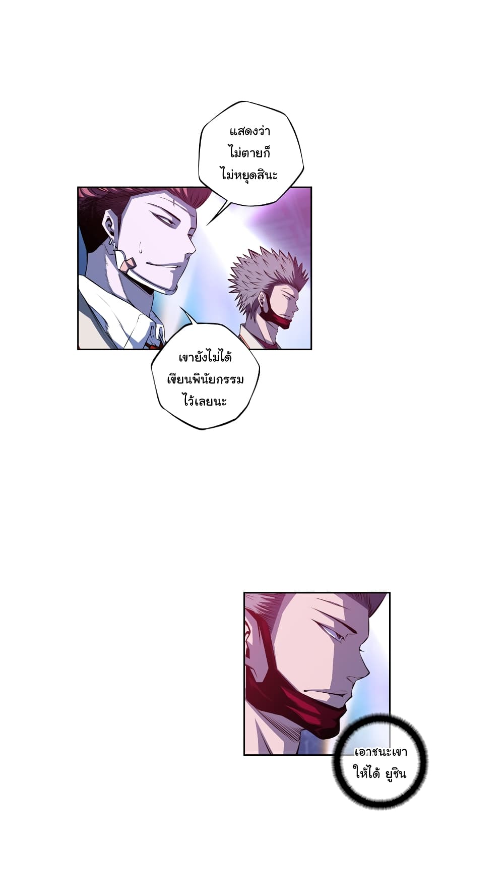 SuperNova page 6