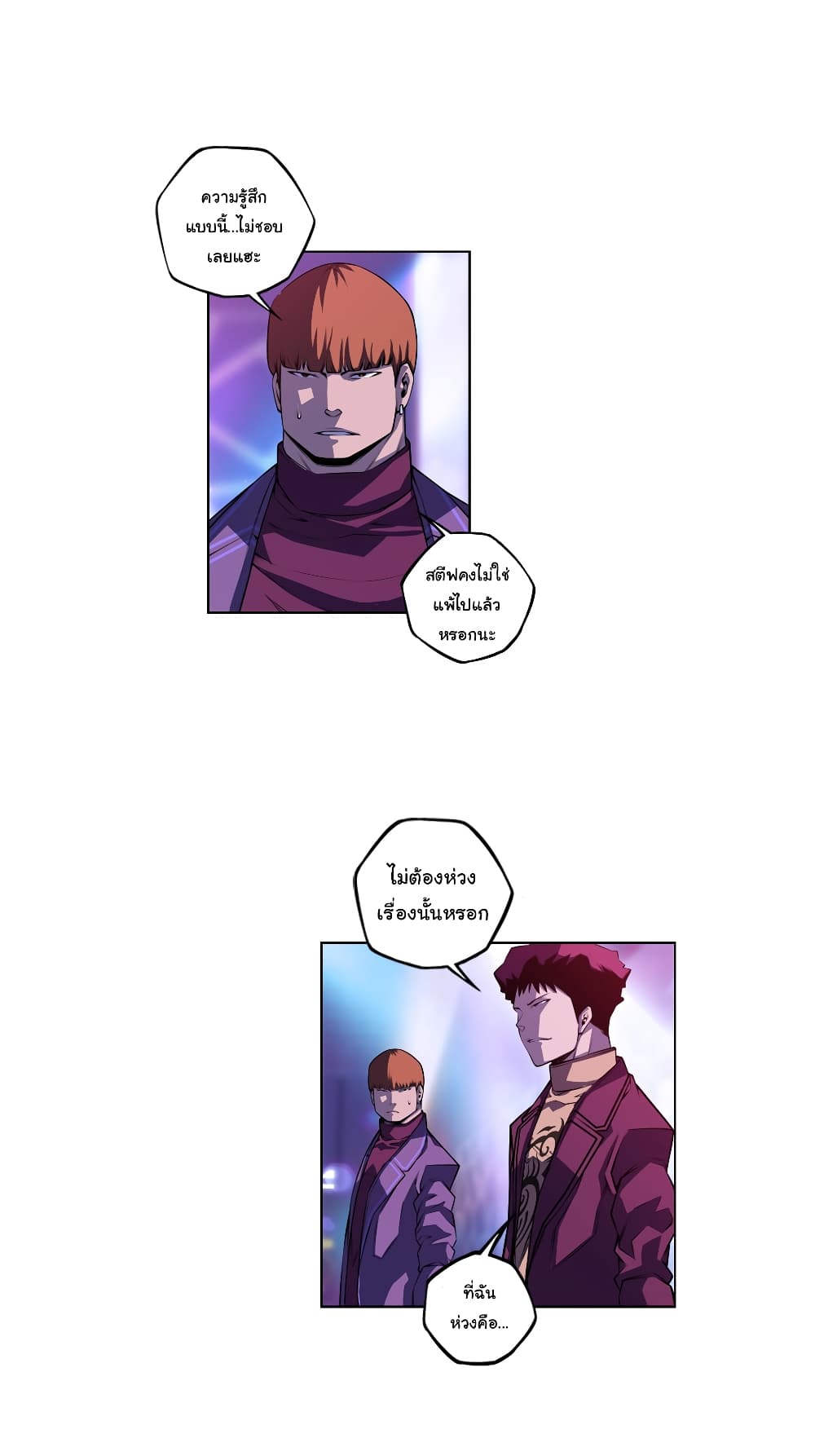 SuperNova page 7