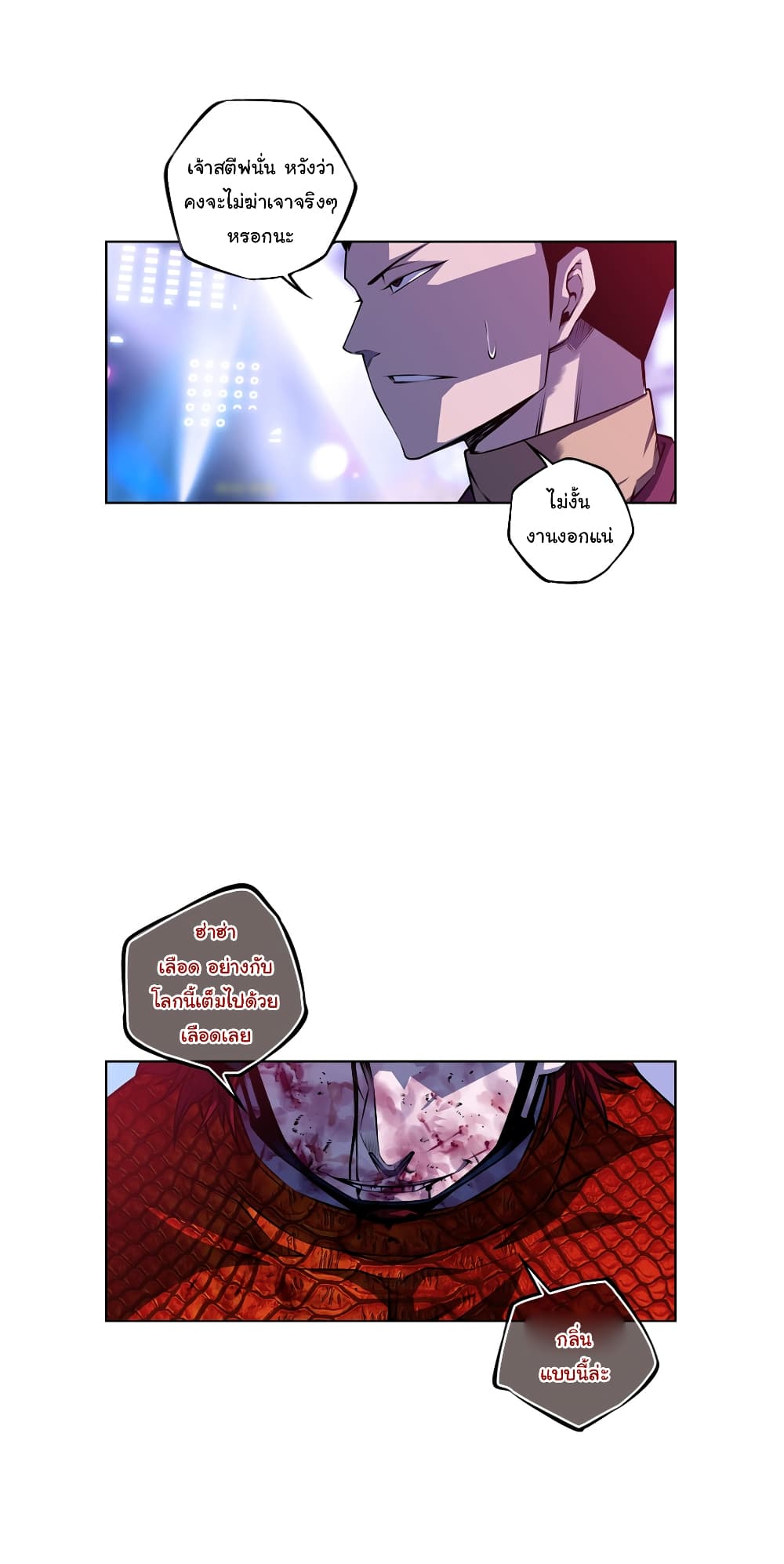 SuperNova page 8
