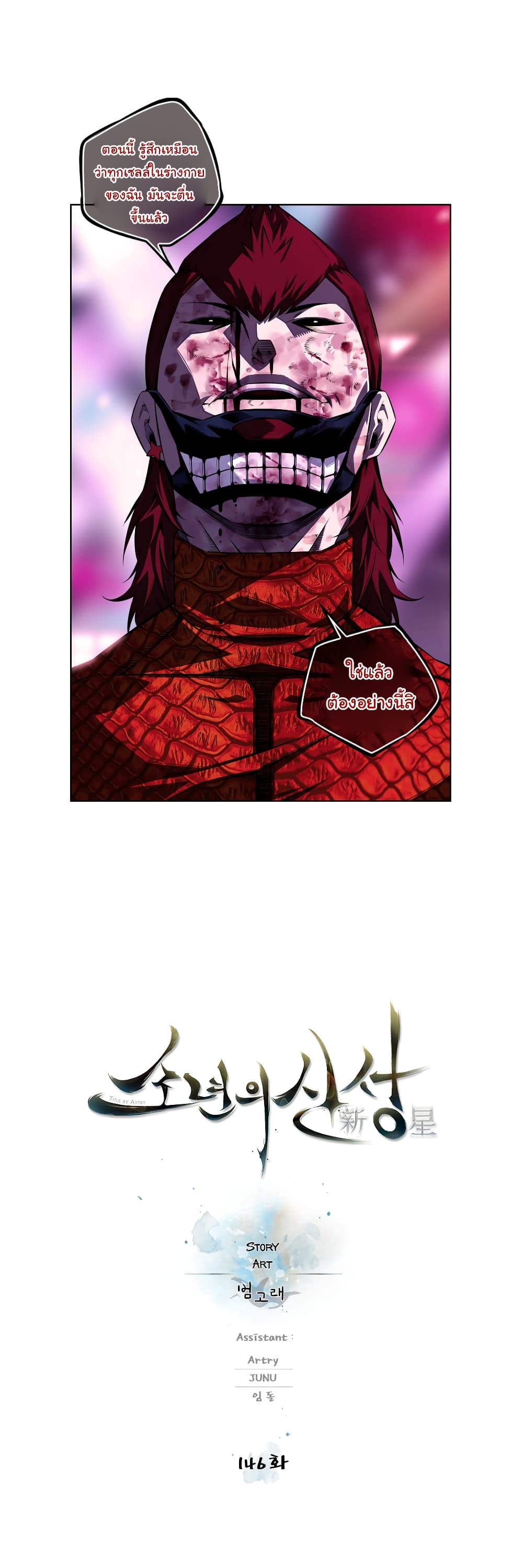 SuperNova page 9