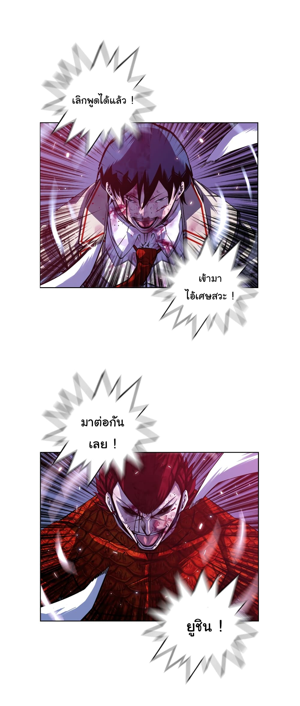 SuperNova page 10