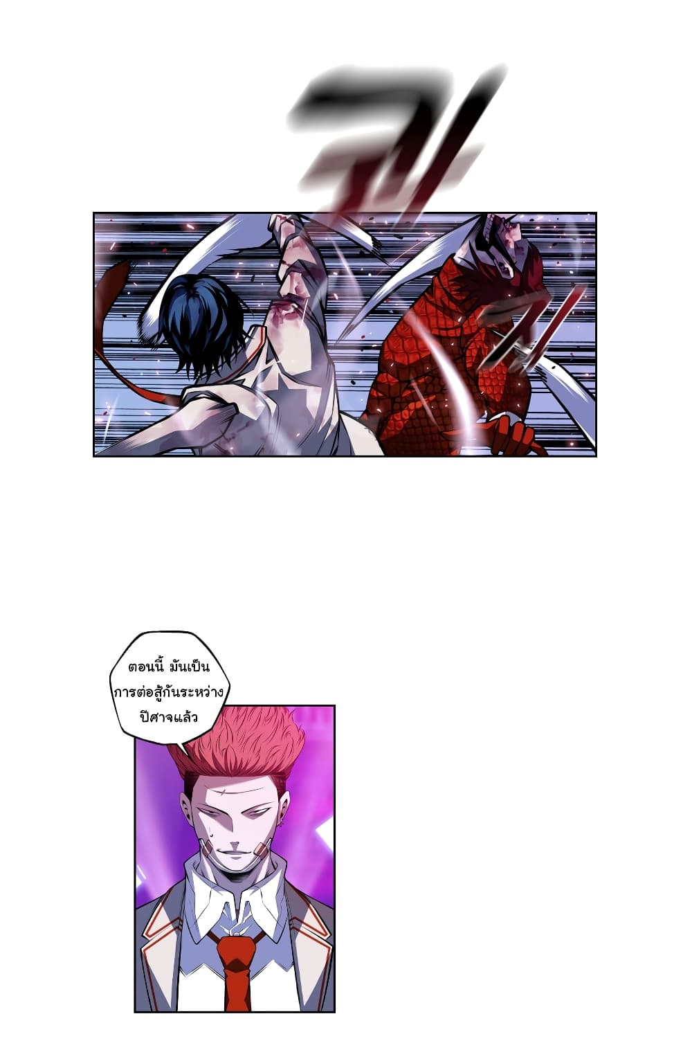 SuperNova page 12