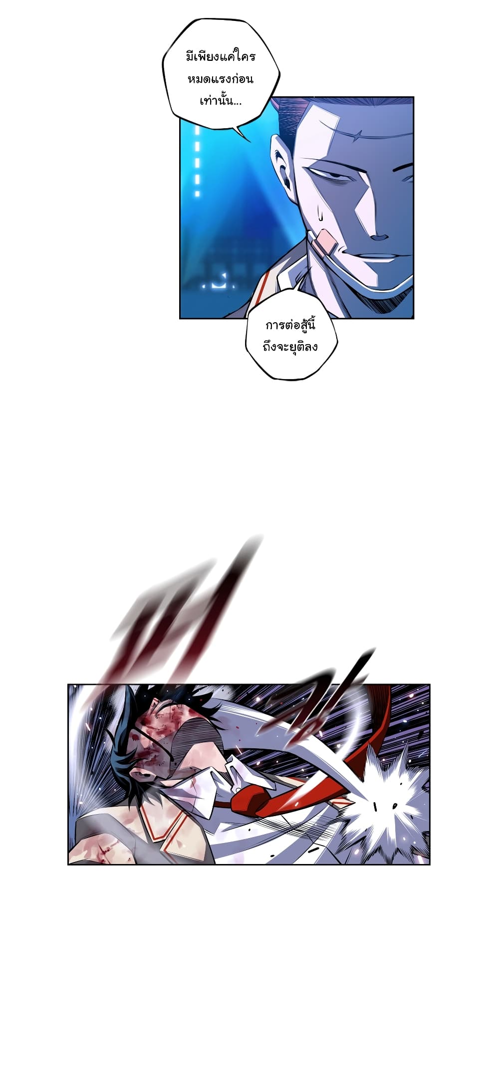 SuperNova page 13