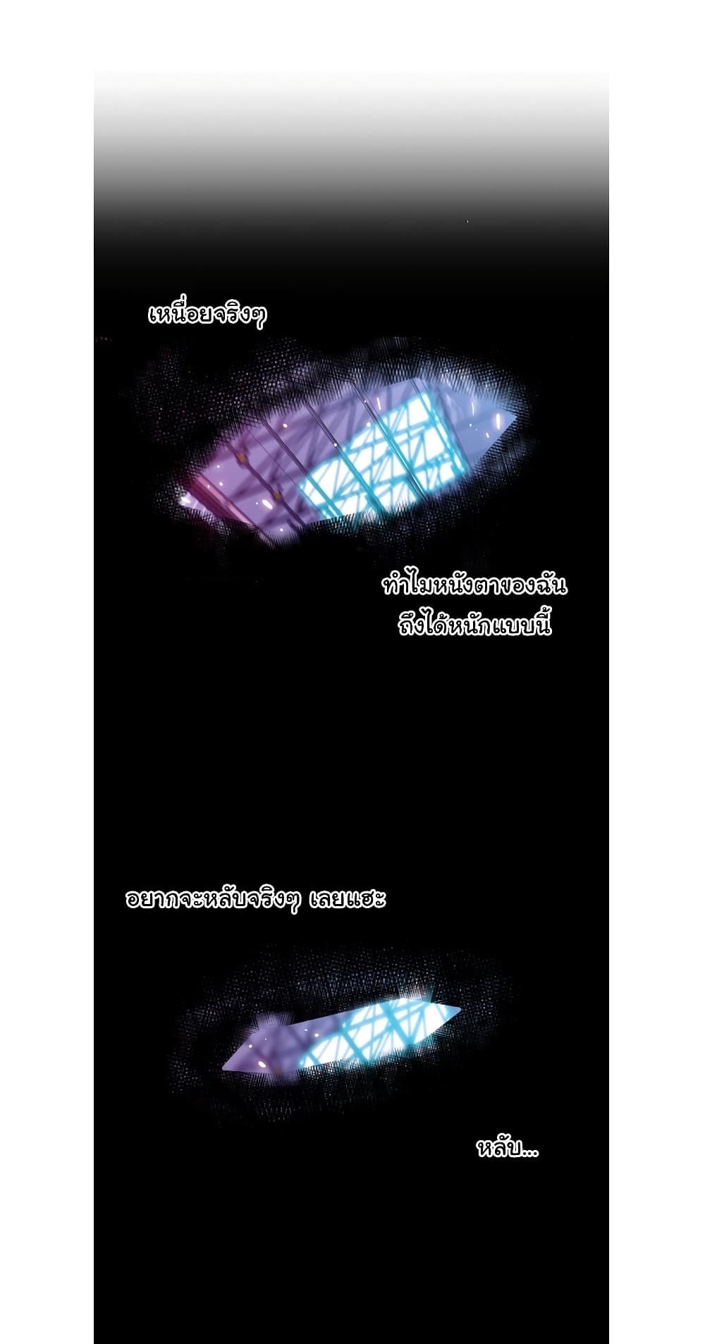 SuperNova page 15