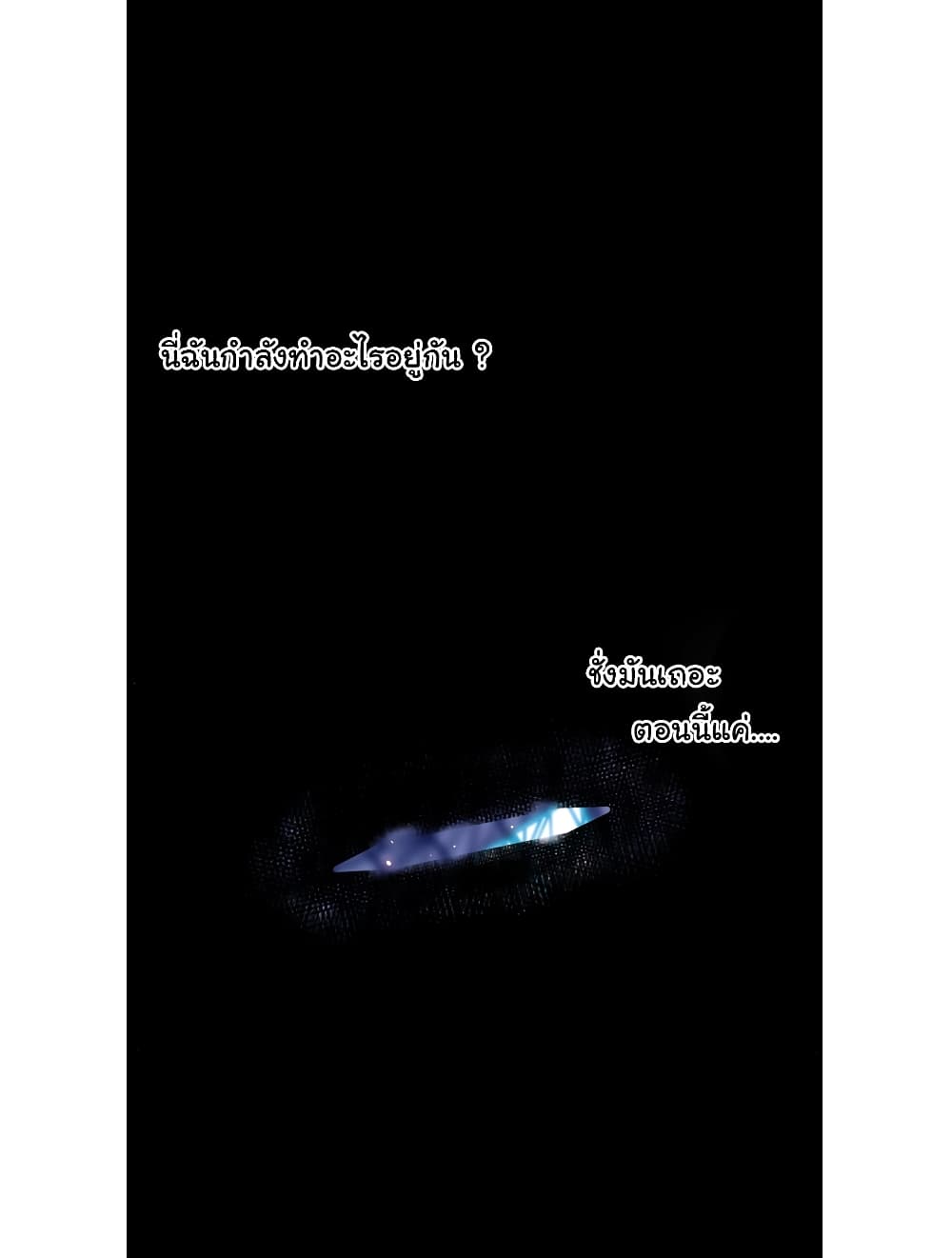 SuperNova page 16