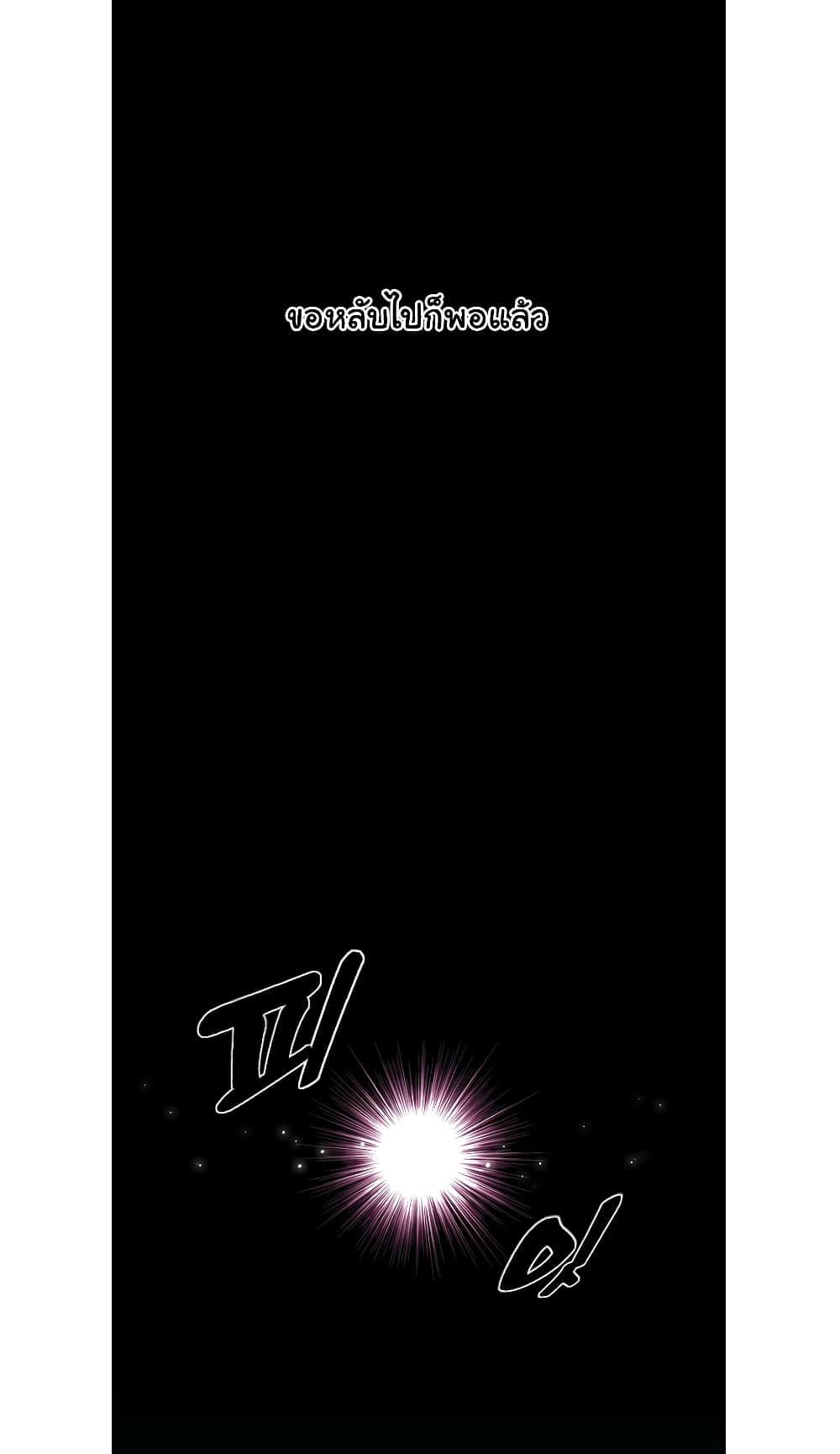 SuperNova page 17