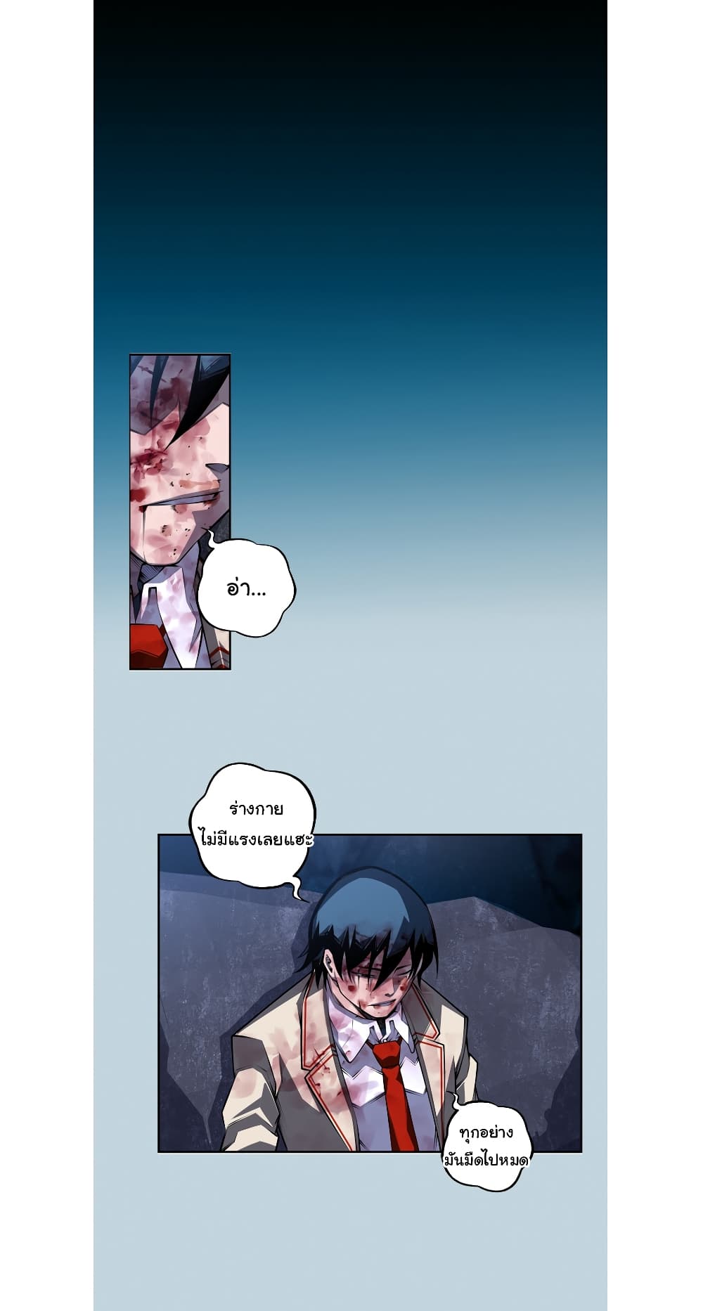 SuperNova page 18