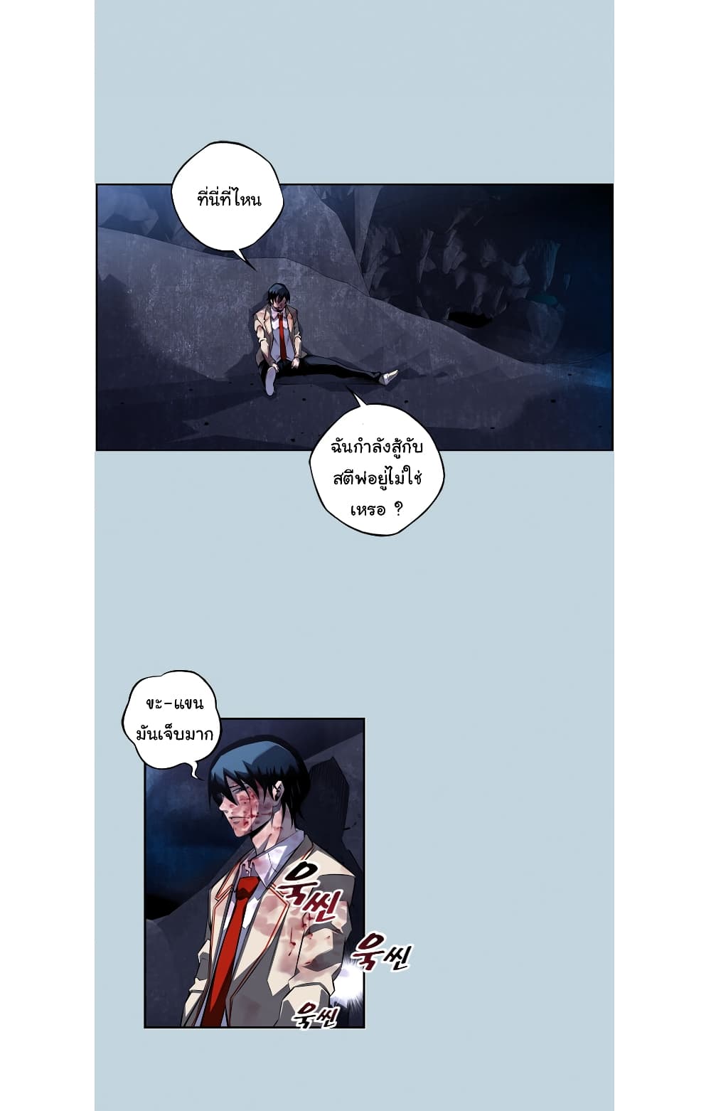 SuperNova page 19