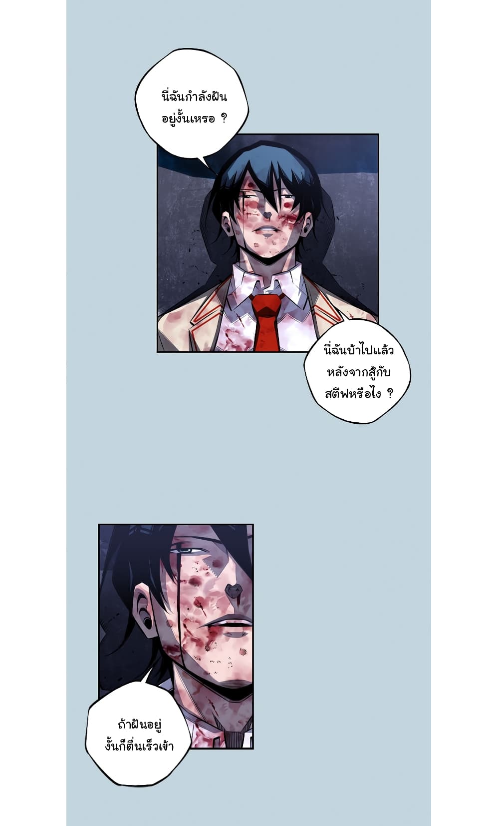 SuperNova page 20
