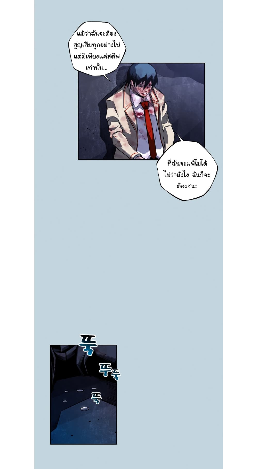 SuperNova page 21