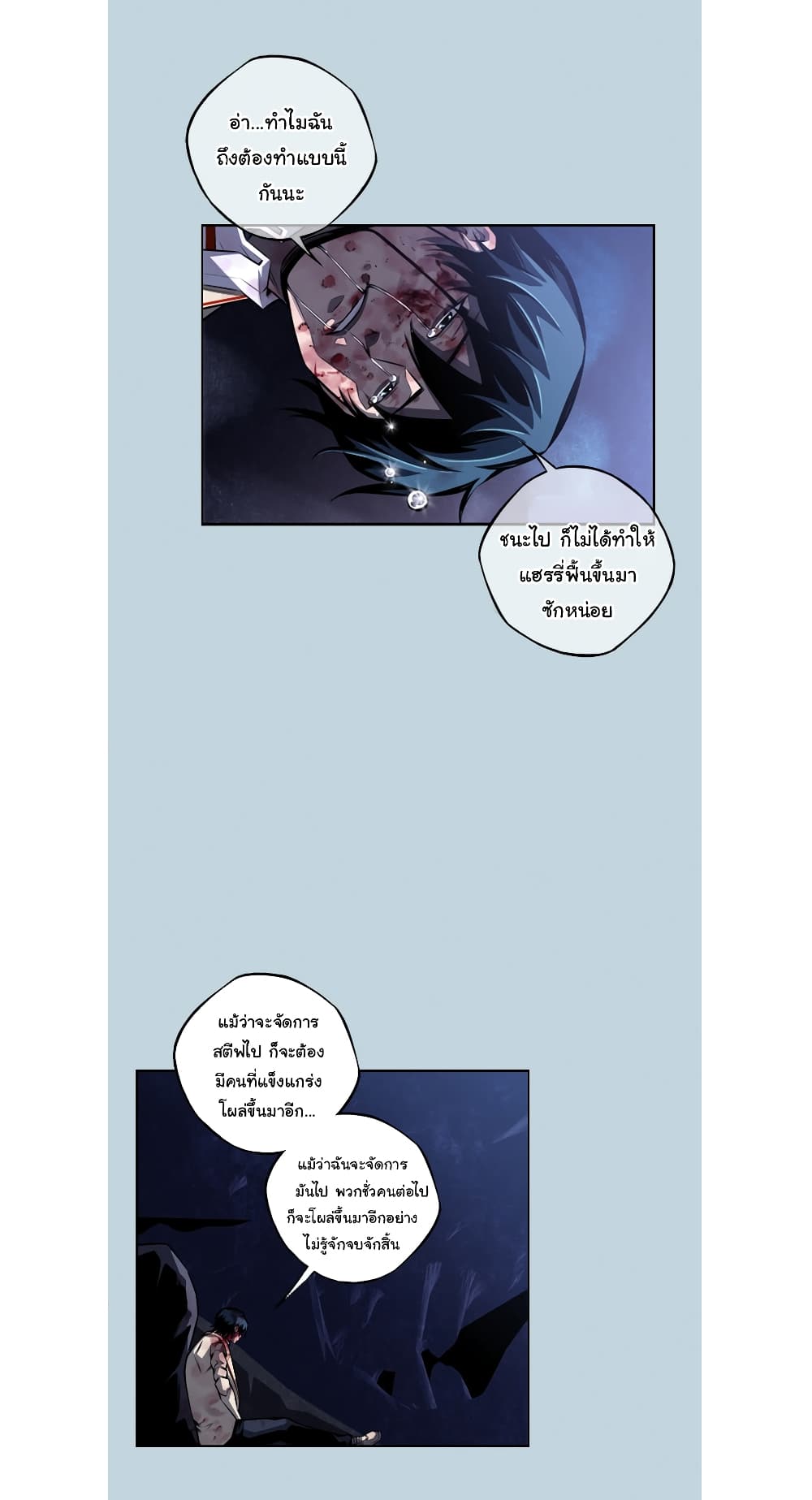 SuperNova page 22