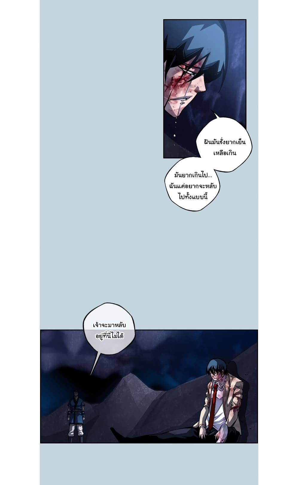 SuperNova page 23