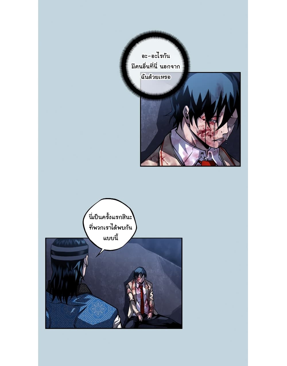 SuperNova page 24