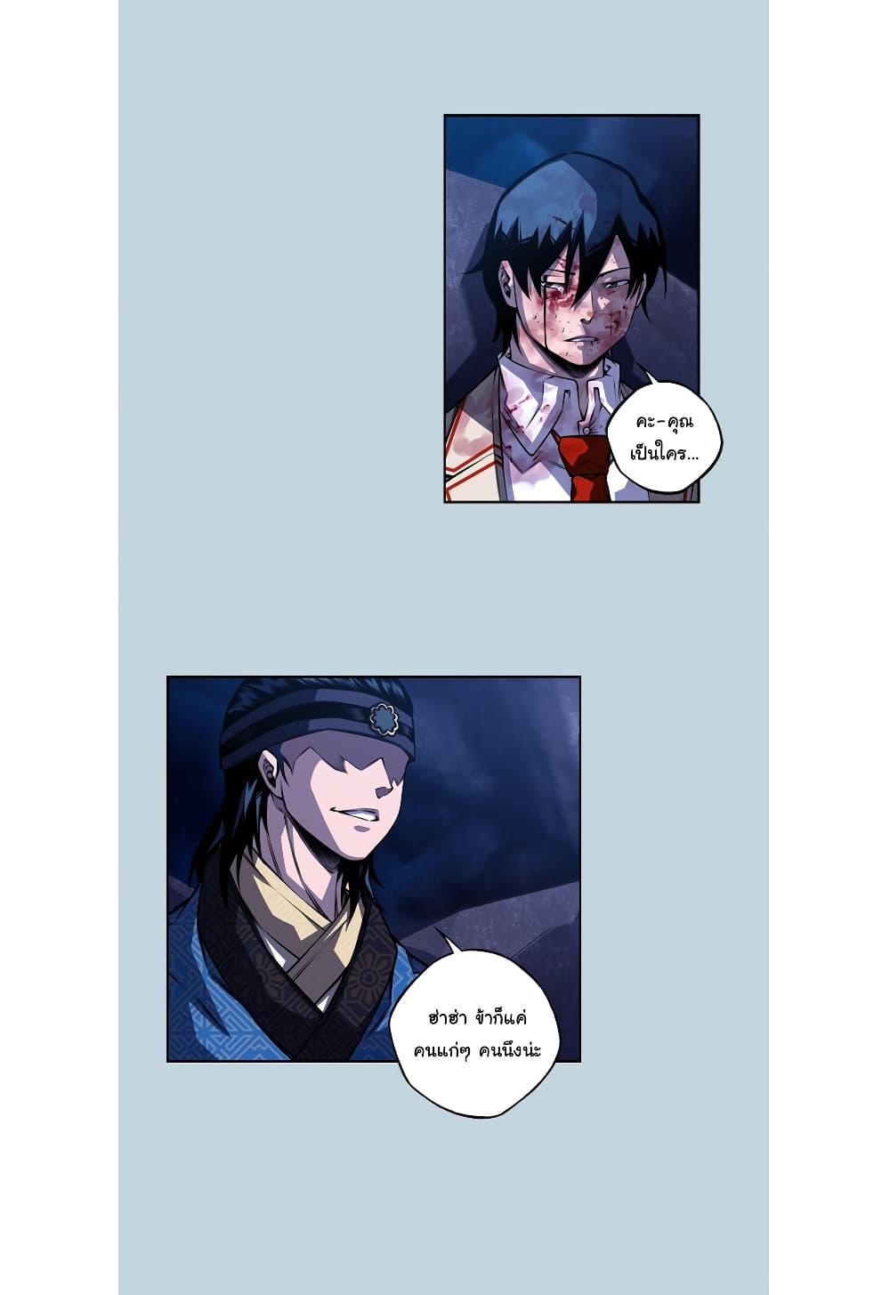 SuperNova page 25