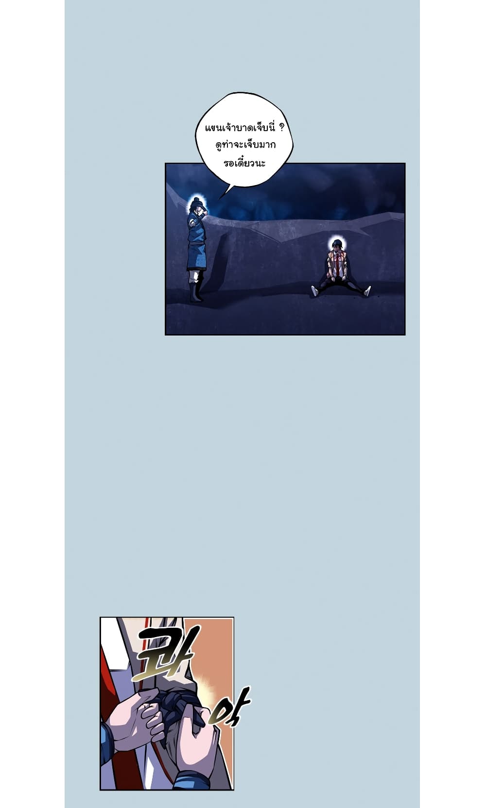 SuperNova page 26
