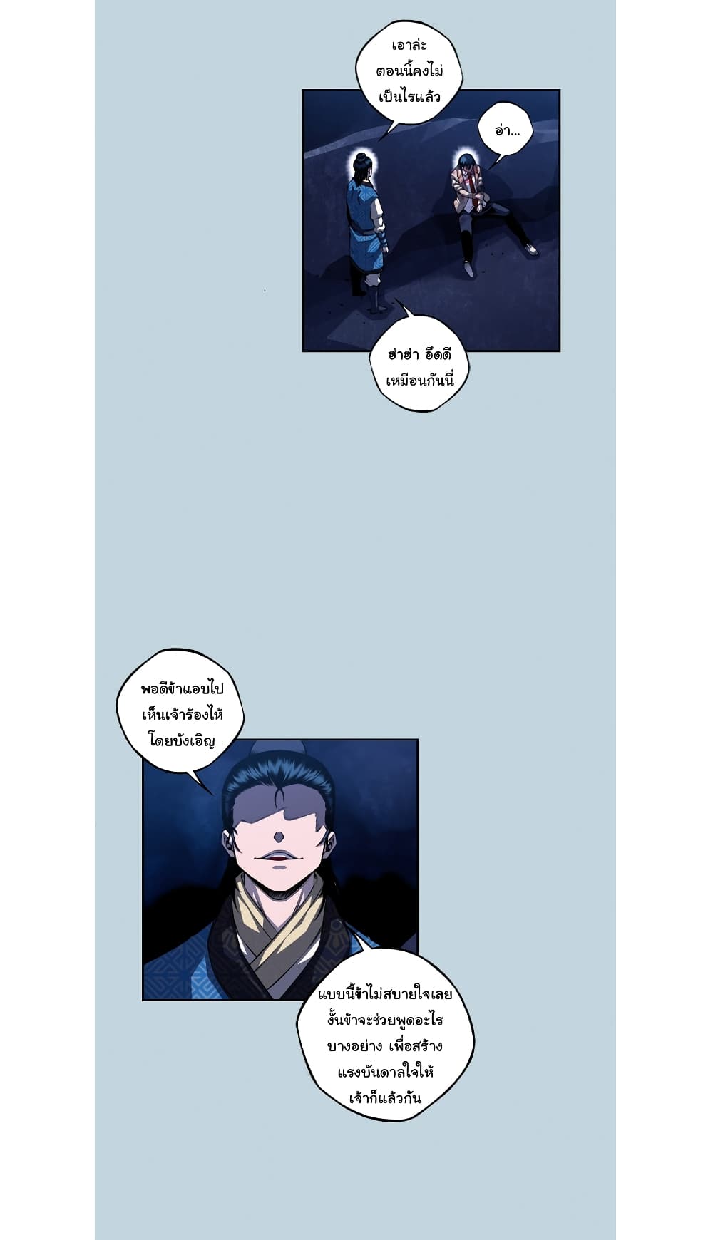 SuperNova page 27