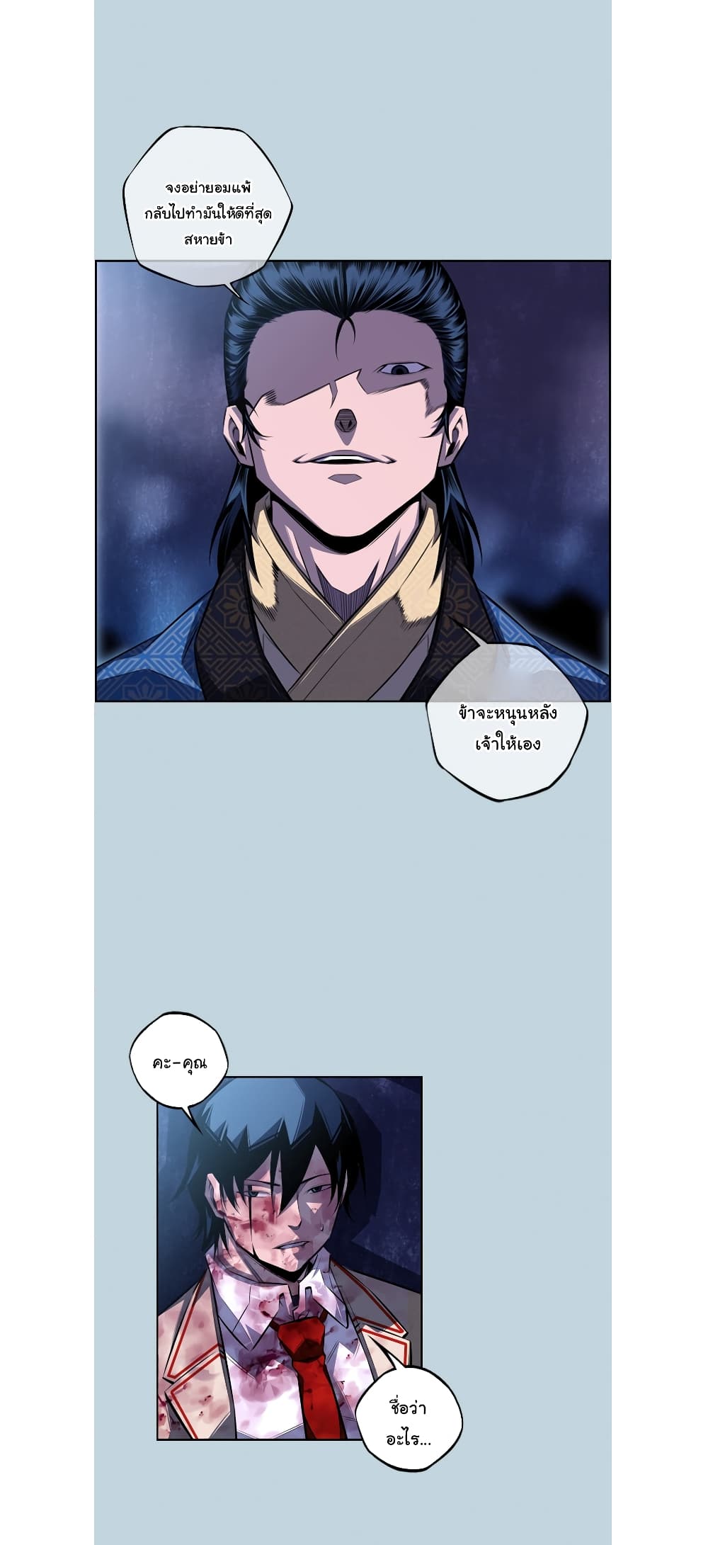SuperNova page 28