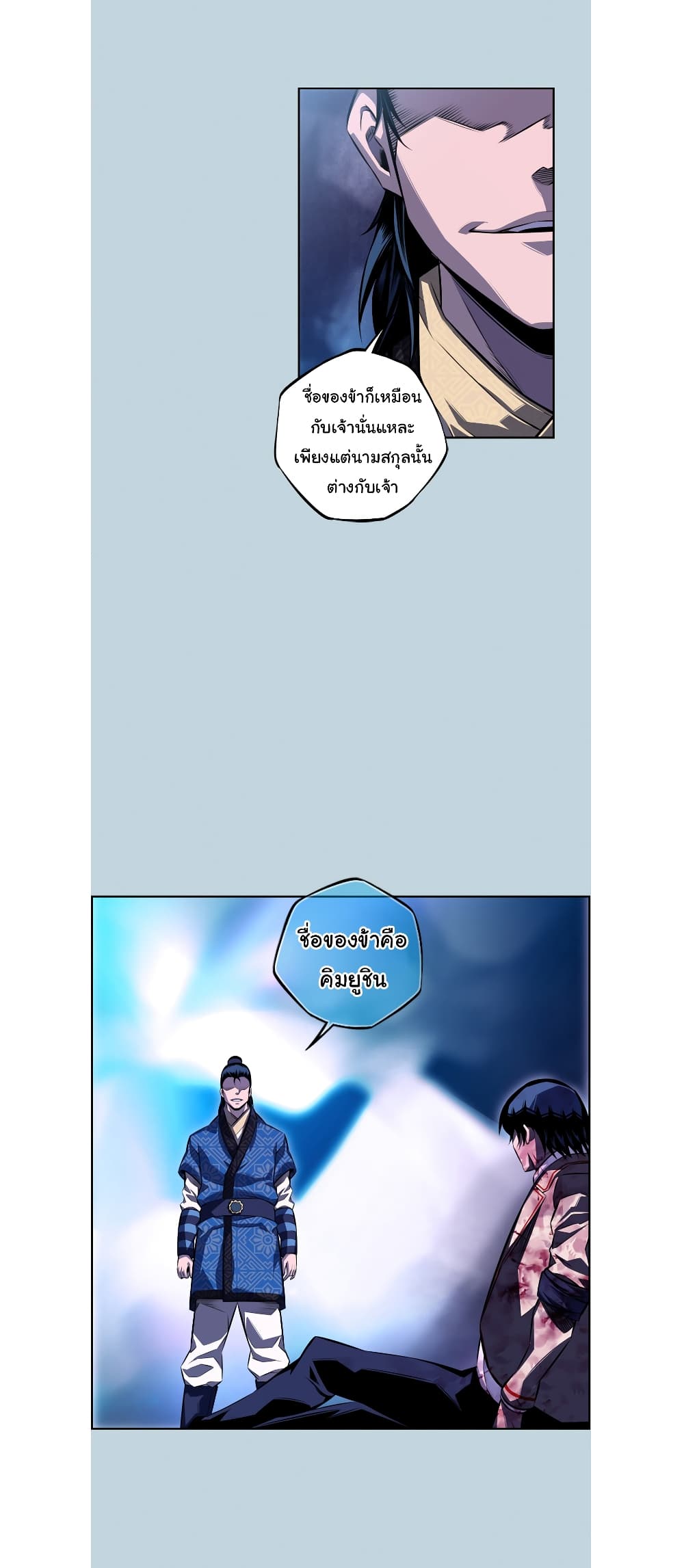 SuperNova page 29