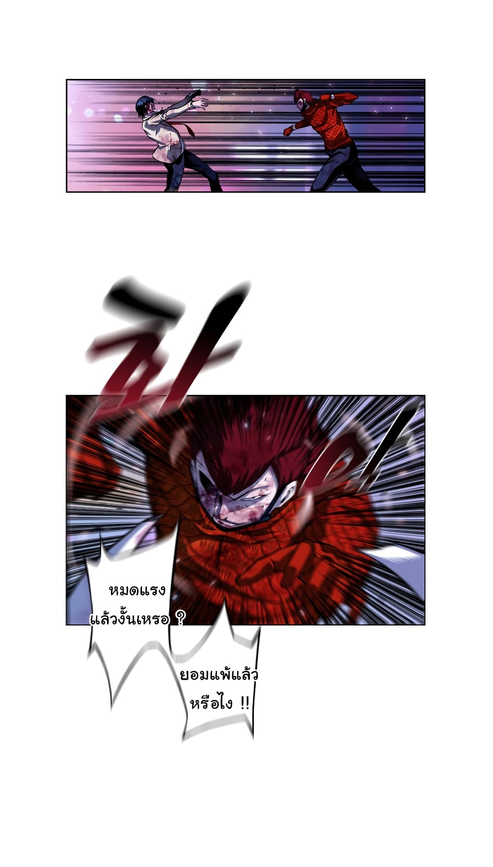 SuperNova page 32