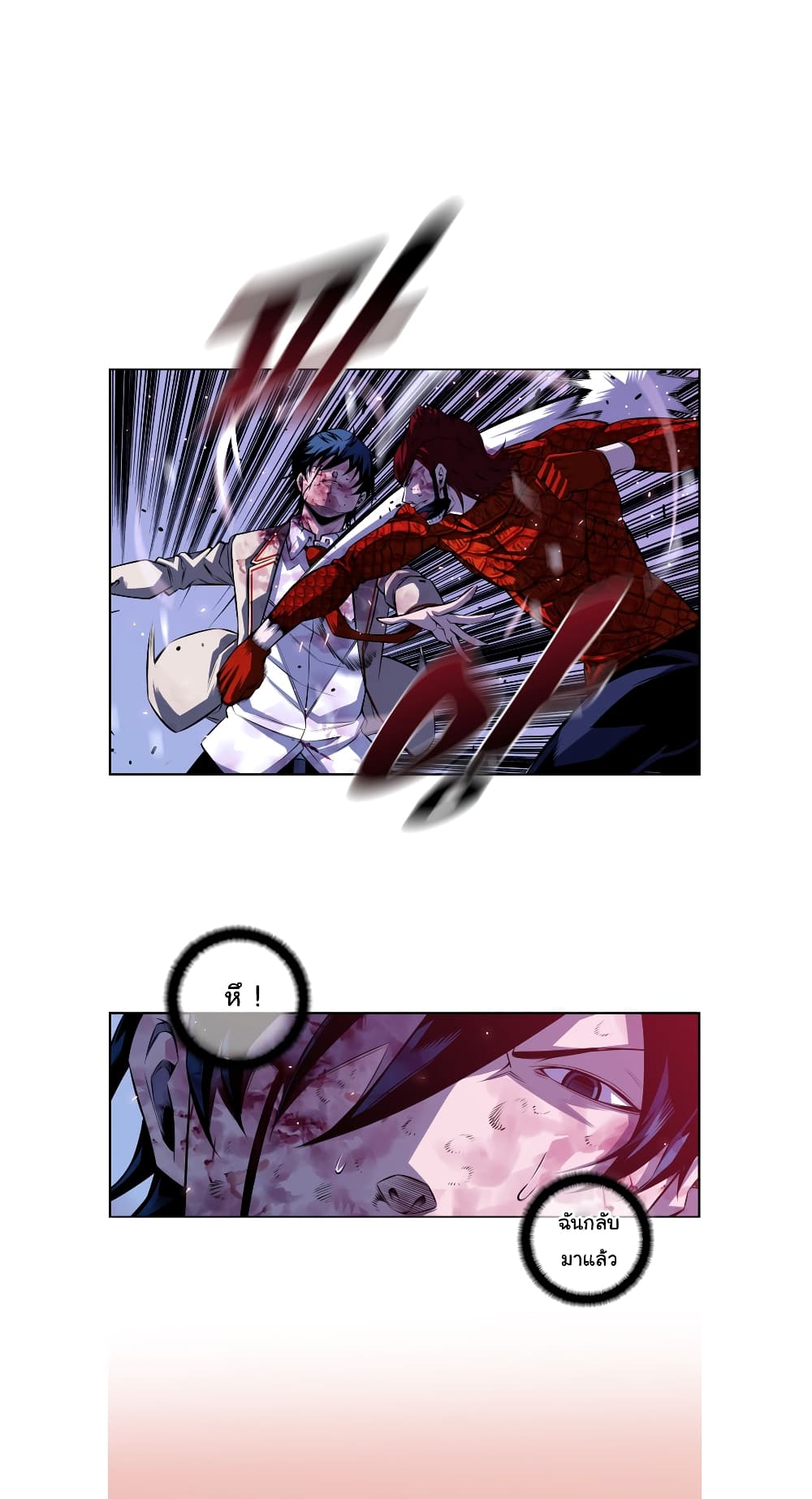SuperNova page 33