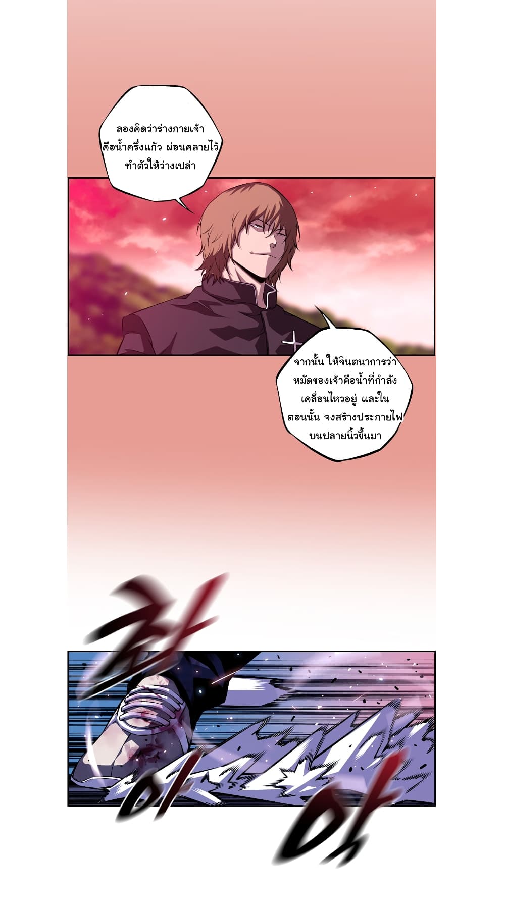 SuperNova page 34