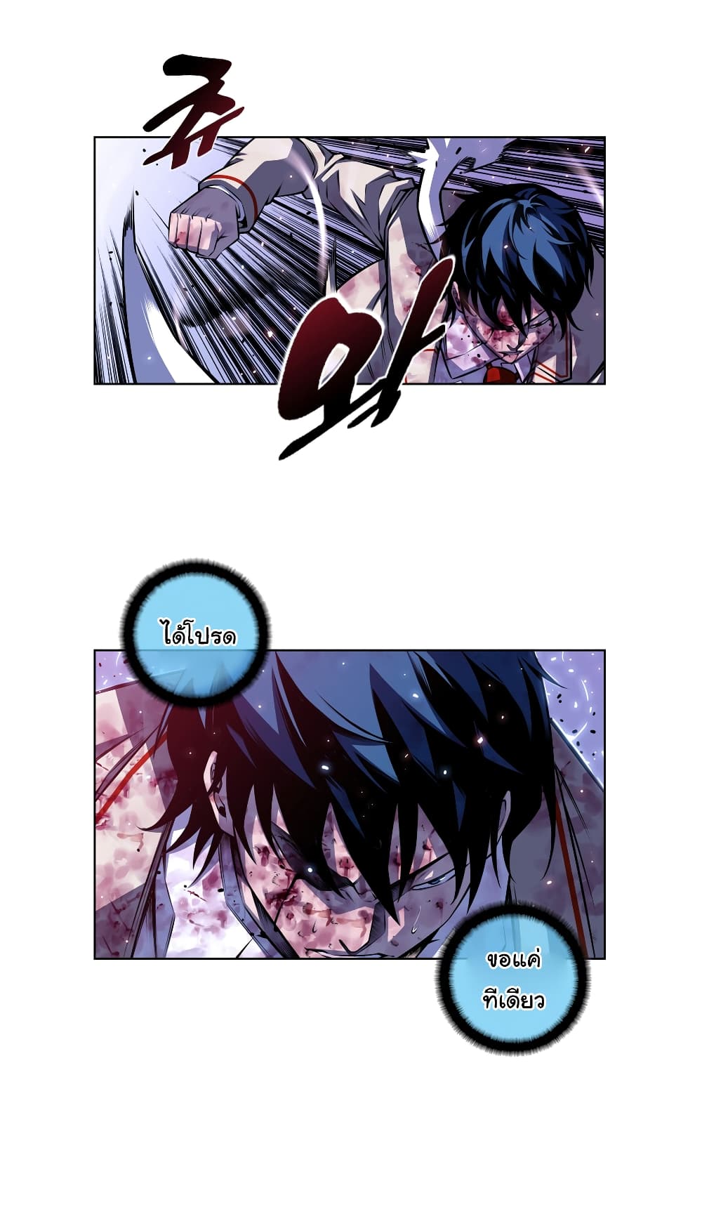 SuperNova page 35