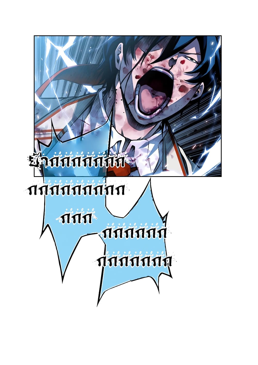 SuperNova page 37