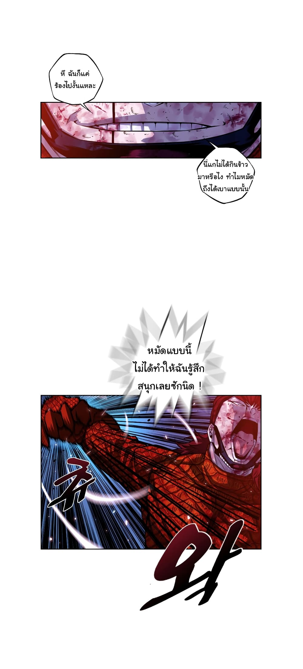 SuperNova page 3
