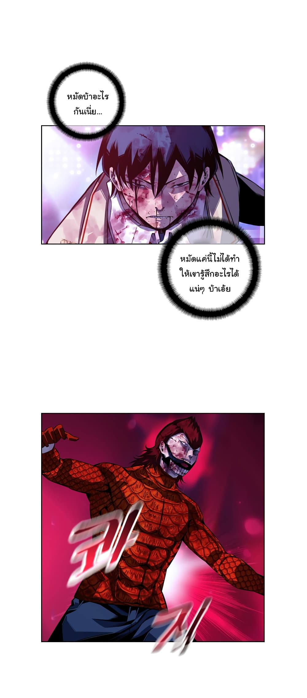 SuperNova page 4