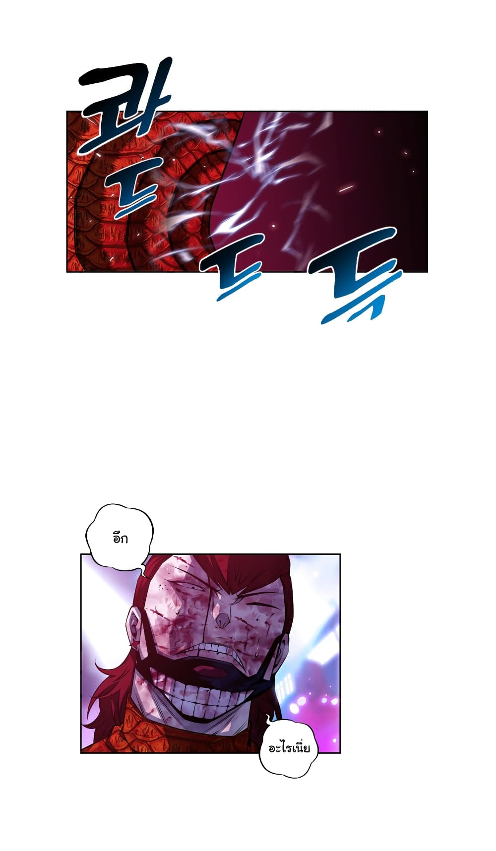 SuperNova page 5