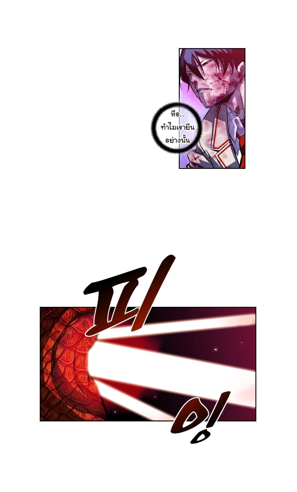 SuperNova page 6