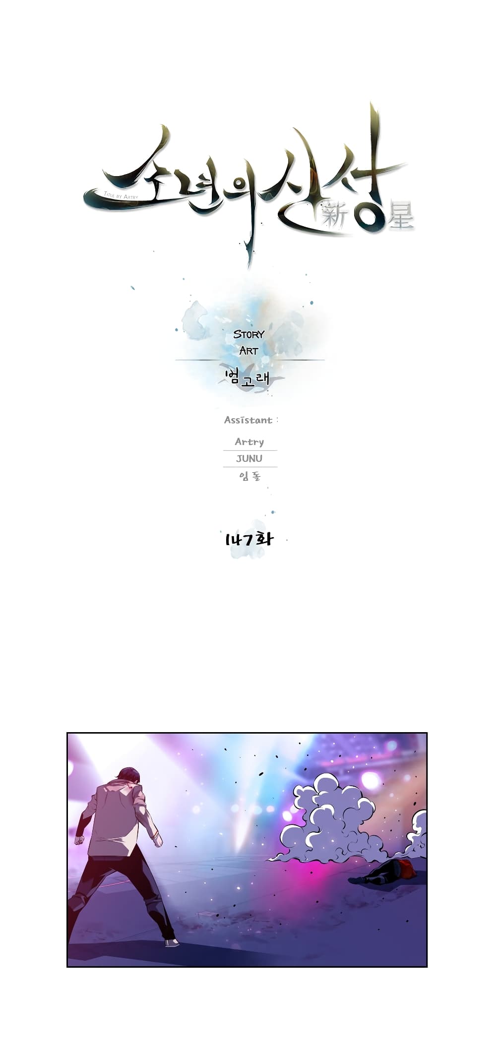 SuperNova page 9