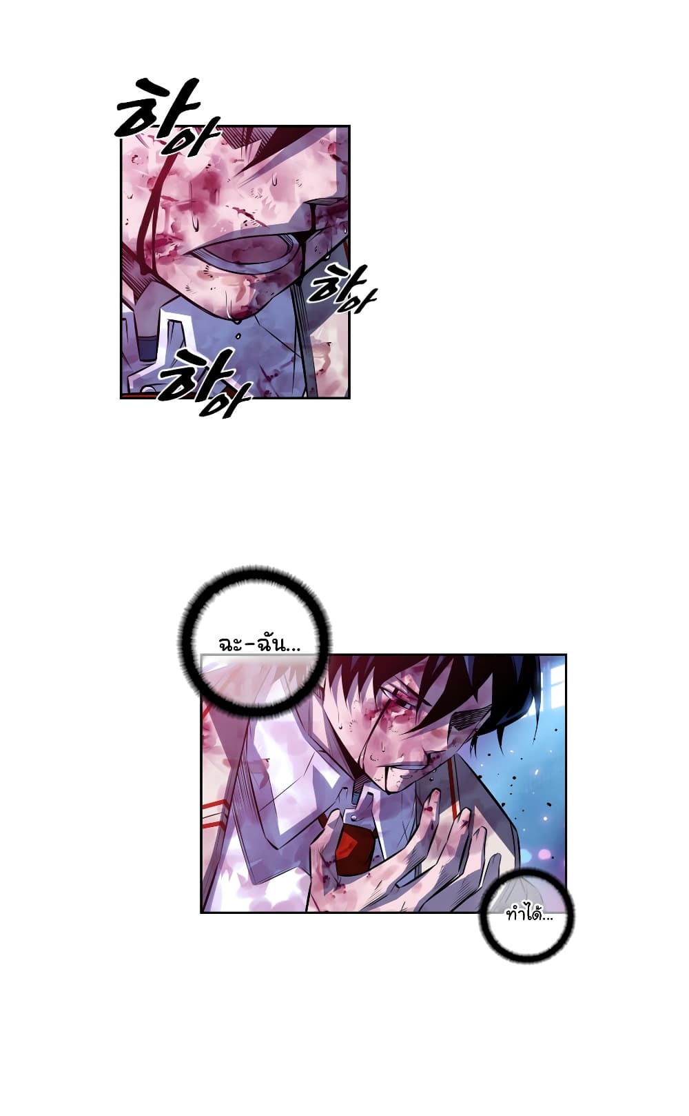 SuperNova page 10