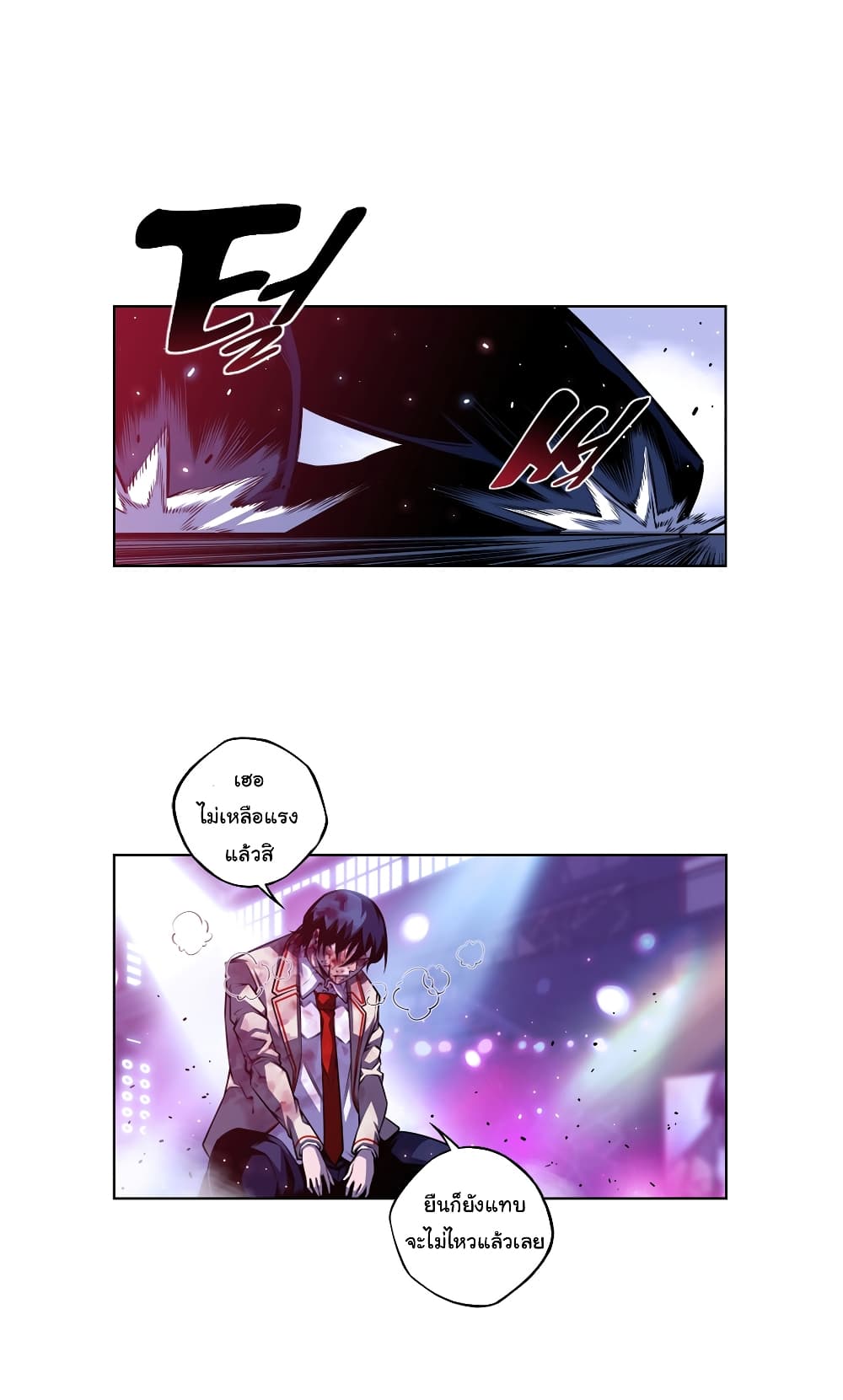 SuperNova page 11
